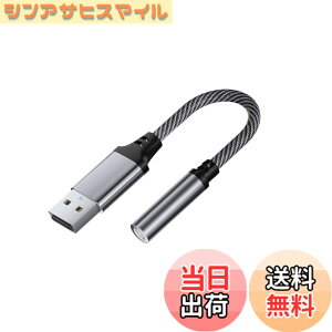 �y���������zUSB �I�[�f�B�I �ϊ��A�_�v�^ USB to 3.5mm �ϊ��P�[�u�� �O�t�� �T�E���h�J�[�h TRS 3�� �C���z�� PS4 ���K�p PC/�m�[�g�p�\�R��/Windows/PS4/PS5/Linux/Chromebook���Ή� �O���[