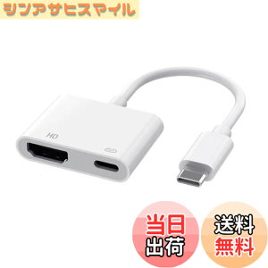 �y���������zUSB Type-C HDMI �ϊ� �A�_�v�^�[ �^�C�vC HDMI �ϊ��P�[�u�� 4K@60Hz 1080P 100W�}���[�d TV���� Type C�e���r�ڑ� USB-C Digital AV �f�W�^�� AV �A�_�v�^�[ iPhone 15/16/17 �V���[�Y�AiPad Mini Air�AMac