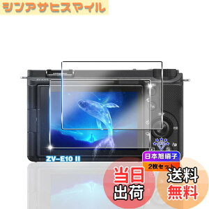 �y���������z�y2���Z�b�g�z �Ή� SONY ZV-E10 II �K���X�t�B���� 2�� �y���{���Ɏq�f�ލ̗p �d�x9H ��U�h�~�z