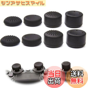 �y���������zBIUTEFOR PS5 �R���g���[���[�J�o�[ ps5 �X�e�B�b�N�J�o�[ �ی� ����~�� 8�_�Z�b�g PS5�R���g���[���[�ɑΉ��APS4�R���g���[���[�ɑΉ��AXboxSeries X/S�R���g���[���[�ɑΉ�