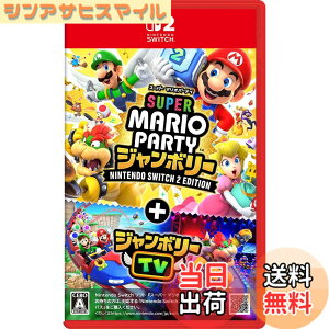 �y���������z�X�[�p�[ �}���I�p�[�e�B �W�����{���[ Nintendo Switch 2 Edition �{ �W�����{���[TV -Switch2