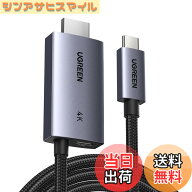 【送料無料】UGREEN 4K@60Hz USB C HDMI変換ケーブル、100W PD急速充電ポート付き 2-in-1 Thunderbolt【…
