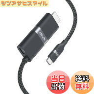 【送料無料】Anker Nano USB-C & HDMI ケーブル (4K, 高耐久ナイロン, 140W) 1.8m 4K 60Hz出力, 140W PD…