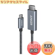 【送料無料】Anker Nano USB-C & HDMI ケーブル (4K 60Hz, 高耐久ナイロン) 0.9m HDR対応, 安定接続 iPho…