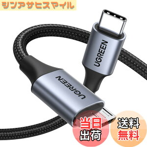 �y���������zUGREEN USB C to Micro B�P�[�u�� USB 3.1 10Gbps�����f�[�^�]�� �O�t��hdd�P�[�u�� �}�C�N��B�ϊ��P�[�u�� �O�t��HDD/SSD �n�[�h�h���C�u/MacBook Pro/Galaxy S5 Note 3/�J�����ȂǂɑΉ�-2m