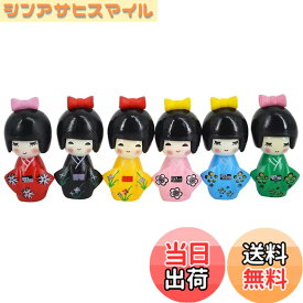 【送料無料】NOELAMOUR こけし 人形 着物 小さい 日本にんぎょう 置物 外国人 贈り物 お土産 装飾 飾り (6色6体セット)
