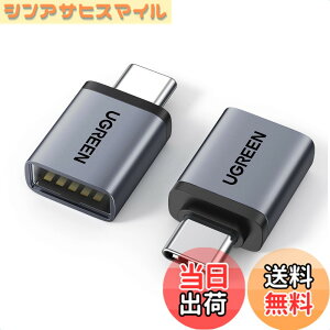 �y���������zUGREEN USB Type C �ϊ��A�_�v�^�[ USB3.2 Gen1 �����]�� �^�C�vC 2�Z�b�g Thunderbolt 3 OTG�Ή� iPhone 15 Pro Max MacBook Pro 2021 MacBook Air 2022 iPad Pro 2021 �y�� �ق���USB-C�@��ȂǂɑΉ� �ϊ��R�l�N