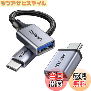 �y���������zUGREEN USB C �ϊ��A�_�v�^ USB3.2 Gen1 �^�C�vC OTG �ϊ��P�[�u�� �}���[�d�������]������ iPhone 15 Pro Max MacBook Pro Air iPad Pro Surface Xperia ���̑� USB-C �[���p 2�_�Z�b�g