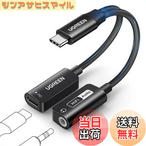 �y���������zUGREEN USB-C to 3.5mm �I�[�f�B�I�ϊ��A�_�v�^�[ �^�C�vC �C���z�� �ϊ� PD 60W �����[�d DAC���� Hi-Res 32Bit/384KHz iPhone17/16/15/Galaxy S24 Ultra Pixel 8 iPad Pro/Air���K�p