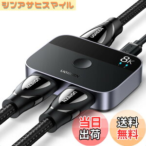 �y���������zUGREEN HDMI 2.1�؂�ւ��� 8K@60Hz HDMI�X�C�b�` �o���� 2����1�o�� Ultra HD�Ή� 4K@120Hz�A3D�AHDR Dolby�G48Gbps PS4/PS5 Fire Stick Xbox Switch TV�Ή�