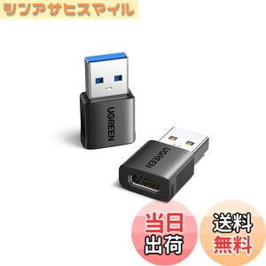 �y���������zUGREEN USB Type-C �ϊ��A�_�v�^ USB 3.1 10Gbps Type C ���X to USB 3.0 �I�X �ϊ� QC3.0 �}���[�d�ƍ����f�[�^�]������ Windows 10 / Mac OS MacBook iPad Pro iPhone 13/12/11 Pro Max�ȂǂɑΉ� 2����