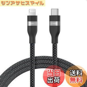 �y���������zAnker USB-C & ���C�g�j���O �P�[�u�� (���ϋv�i�C����) 0.9m �u���b�NMFi�F�� iPhone 14 / 13 / 12 / SE (��3����) iPad �e��Ή�