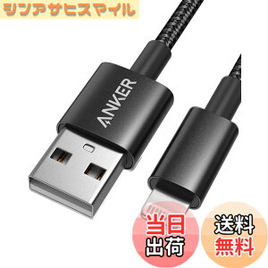 �y���������zAnker ���ϋv�i�C���� ���C�g�j���O�P�[�u�� MFi�F�� iPhone�[�d�P�[�u�� iPhone 14 / 13 / 12 / SE (��3����) iPad �e��Ή� (1.8m �u���b�N)
