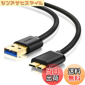 �y���������zUGREEN USB3.0 MicroB USB�P�[�u�� �^�C�vA�I�X - �}�C�N���^�C�vB�I�X �����]���Ƌ}���[�d �O�t��HDD SSD Blu-ray BD�h���C�u �f�W�J�� Galaxy Note3 S5�ȂǂɑΉ� 2M