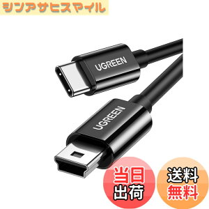 �y���������zUGREEN �~�jUSB�P�[�u�� C-miniB�[�q �^�C�vC�I�X - miniB�I�X USB2.0�P�[�u�� �f�[�^�]���Ə[�d���� �f�W�J�� �|�[�^�u��HDD MP3/MP4 GPS�ȂǂɓK�p 1M