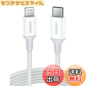 �y���������zUGREEN USB C to Lightning �P�[�u���yMFi�F�؎擾 3A�}���[�d �zPD���C�g�j���O�P�[�u�� iPhone 14 / iPhone 13/12/12 Pro/12 mini�AiPhone 11 Pro Max XR XS Max,�ȂǂɑΉ� (2M)