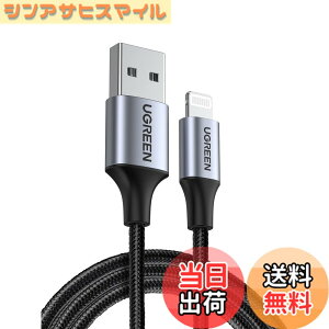 �y���������zUGREEN ���C�g�j���O�P�[�u�� MFi�F�� iphone�[�d�P�[�u�� iPhone 14 14 Plus 14pro 14 Pro Max iPhone 13 12 11,iPad Airpods �Ȃ�Lightning�[�q�ɑΉ� �A�C�t�H�� �[�d�R�[�h �O���[ 2m