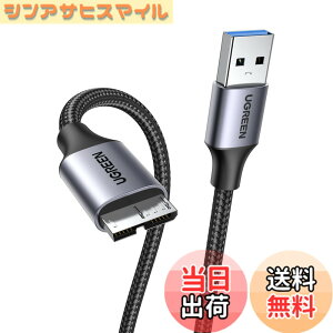 �y���������zUGREEN USB3.0 �P�[�u�� Microb �^�C�vA�I�X - �}�C�N���^�C�vB�I�X USB3.0�}�C�N���P�[�u�� ���ϋv�� �i�C�����҂� �O�t�� HDD SSD �h���C�u Galaxy S5 Note 3 �ȂǂɑΉ��i0.5m�j