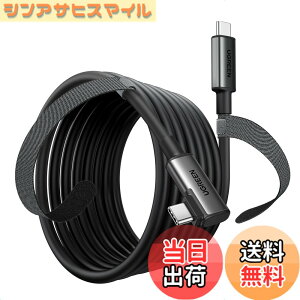 �y���������zUGREEN Link�P�[�u�� 5m Quest 1 / 2 /VR�ɑΉ� L�� USB-C to USB-C�P�[�u�� PD�Ή�60W/3A�}���[�d 5Gbps�f�[�^�]�� Type-C�@��Ή� E-Marker VR�w�b�h�Z�b�g�Ή��[5m