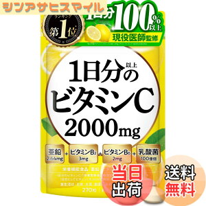 �y���������z�y��t�ďC�z 1�����ȏ�̃r�^�~��C 2000mg �`���A�u�� �r�^�~��B2 3mg �r�^�~��B6 2mg �������� �T�v�������g �V���{�w���X