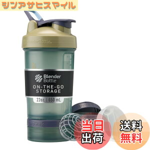 �y���������zBlenderBottle ProStak 22oz �v���e�C���V�F�C�J�[ �u�����_�[�{�g�����K�i �e��650ml (������450ml) �R�[�X�^�� BBPSC22-CTL