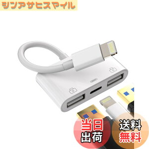 �y���������zLightning to USB�A�_�v�^�[�i3in1�jOTG�P�[�u�� �[�d�W���b�N Apple �Ή�iPhone 14 13 12 11 Pro Max 7 8 Plus X �Ή�iPad Air Mini�p �J�[�h���[�_�[ USB �������Ή�