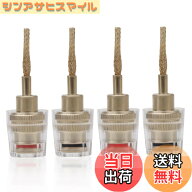 【送料無料】YANYULI バナナプラグ変換コネクタ 編み上げ撚線 4個セット スピーカーワイヤー 高伝導性 安…