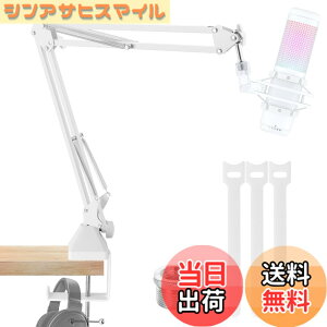 �y���������zEmJTao QuadCast S�u�[���A�[���}�C�N�X�^���h�AHyperX QuadCast�p�����\�ȃT�X�y���V�����u�[���V�U�[�A�[���X�^���h�AQuadCast S�|RGBUSB�R���f���T�[�}�C�N(��)