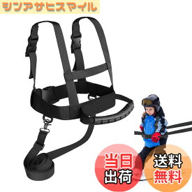 【送料無料】スキースノーボードハーネス 子供用 初心者に最適 スキー ショルダーハーネス スキー用リーシュ スキートレーニング用つりひも スケート スケートボード ローラースケート トレーニング用 練習補助 (黒いストラップ+リードロープ+引き締めポケット)