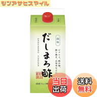 【送料無料】創味食品 だしまろ酢 1L