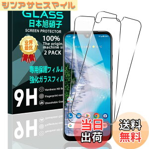 �y���������z�Ή� Android One S10 / One S9 �K���X�t�B���� �X�}�z One S10 / S9 �ی�t�B���� ���{���f�ވ��Ɏq �d�x9H