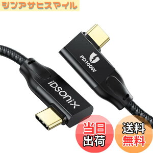 �y���������zUSB Type-C �P�[�u��(2m�AL���^) iDsonix100W PD�}���[�d USB3.2 Gen2x2 �^�C�vc �P�[�u��20Gbps�����f�[�^�]�� 4K@60Hz�f���o��USB C to C�P�[�u��E-marker�`�b�v���� MacBook/MacBook Pro/iPad Pro/Samsung/Type-C