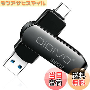 �y���������zUSB������ 512GB�[ �^�C�vC �t���b�V���h���C�u �X�}�z/�^�u���b�g/PC�Ή� �X�}�z�p USB3.0 �����f�[�^�`�� USB������ �e�ʕs������ ���ʑ}���X�}�z�������[ ���������{�f�B�[ 360�x��