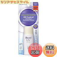 【送料無料】ビオレ さらさらUV パーフェクトフェイスミルク SPF50+ PA+++ 30ml