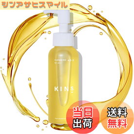【送料無料】KINS キンズ クレンジングオイル ダブル洗顔不要 (100ml) サイズ：100ミリリットル (x 1)