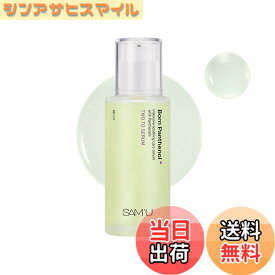 【送料無料】SAM'U(サミュ) ボーンパンテノールトゥートゥーセラム[50ml] 鎮静 美容液 パンテノール ヒアルロン酸 緑茶葉エキス ツボ草エキス 保湿 敏感肌 韓国コスメ スキンケア 【公式】