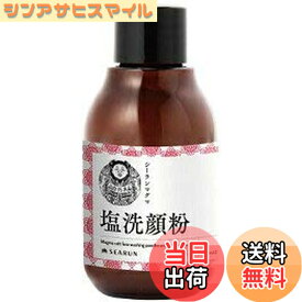 【送料無料】シーラン マグマ 塩洗顔粉 40g 色：ベージュ、サイズ：40グラム (x 1)