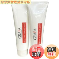 【送料無料】【130gx2個】グラファ モイスチュアキープ ミルク MC 130gx2個 (4571107943317-2)