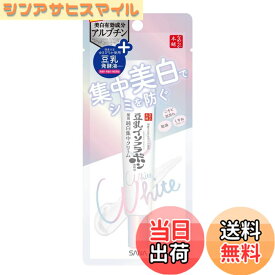 【送料無料】【医薬部外品】 なめらか本舗 薬用美白スポッツクリーム 19g 豆乳イソフラボン 美白 サイズ：19グラム (x 1)