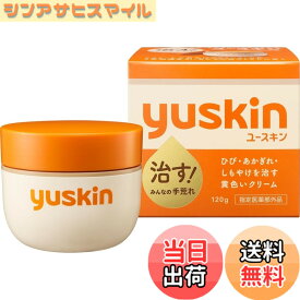 【送料無料】ユースキン 120gボトル【指定医薬部外品】 クリーム サイズ：120グラム (x 1)