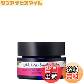 【送料無料】NEAL'S YARD REMEDIES(ニールズヤードレメディーズ)ワイルドローズビューティバームミニ(バーム状美容液) 15g 色：ブルー、サイズ：15g