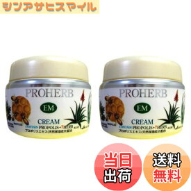 【送料無料】【プロハーブ】EM全身用クリーム多目的全身ケア●2個セット 140グラム (x 2) サイズ：140グラム (x 2)