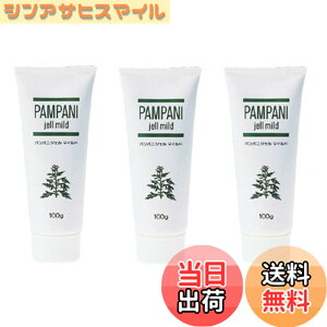 �y���������z�p���p�j(PAMPANI) �W�F���}�C���h 100gx3�{�g