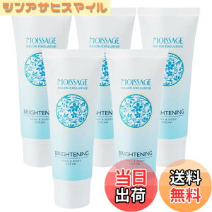 �y���������zMOISSAGE (���C�T�[�W��) ��p �u���C�g�j���O �n���h�A���h�{�f�B�N���[��(BRIGHTENING HAND & BODY CREAM) 70g
