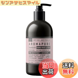 【送料無料】Empire Australia エンパイア ハンド＆ボディローション ピンクグレープフルーツ 500ml 色：ホワイト