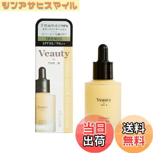 �y���������zVeauty by THE_B ���B�[�K�� �J���[�t�@���f�[�V���� (�C�G���[) �q�����p ���L�b�h �t�@���f�[�V���� SPF30 (�F�����␳/���r�� �J�o�[) �A���R���̔��e���� �F�F�C�G���[�A�T�C�Y�F1