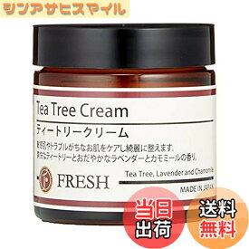 【送料無料】FRESH ティートリークリーム 60g 正規品 （旧）コーラルムーン サイズ：60グラム (x 1)