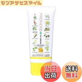 【送料無料】プロハーブ EM UVクリーム 30g 色：イエロー