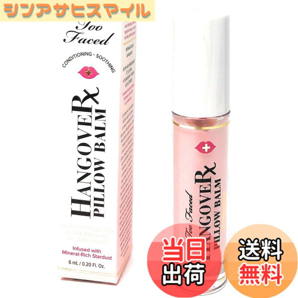 【送料無料】トゥフェイス トゥーフェイスド ハングオーバー ピロー バーム リップ トリートメント_4g／リップバーム 色：ピンク、サイズ：4グラム (x 1)