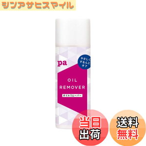 �y���������zpa(�s�[�G�[) �I�C�������[�o�[ rem05 (105mL)
